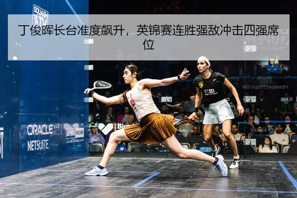 ding-jun-hui-zhang-tai-zhun-du-biao-sheng-ying-jin-sai-lian-sheng-qiang-di-chong-ji-si-qiang-xi-wei-2-596.jpg